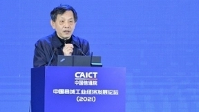 中国信通院主办的中国县域工业经济发展论坛（2021）在青岛西海岸新区召开