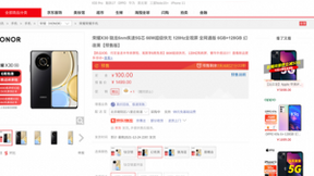 窄边直屏天花板荣耀X30发布 京东付100元定金赠送半年碎屏险