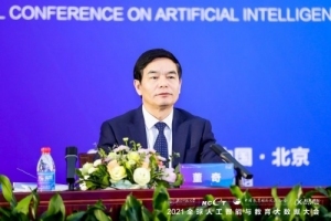 2021全球人工智能与教育大数据大会在北京隆重举行