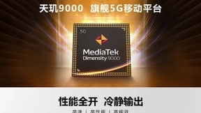 OPPO下一代旗舰机Find X将首发天玑9000，联发科这波稳了