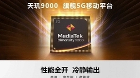 OPPO下一代旗舰机Find X将首发天玑9000，联发科这波稳了