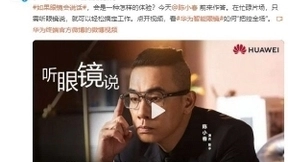 华为首款鸿蒙智能眼镜12月23日正式发布，这些亮点请提前知晓！