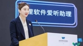 2021企业社会责任及公益论坛|科大讯飞荣获“2021年社会责任示范企业”称号