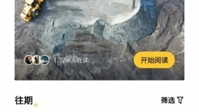 流利说阅读创新学习模式 帮助用户提升英语学习能力