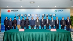 中国移动与国家能源集团签署战略合作协议