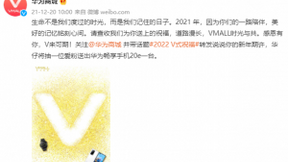 接收新年讯号，华为商城“2022 V式祝福”即将送达