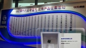 智路建广联合体控股公司瓴盛科技获2021“中国芯”优秀技术创新产品奖