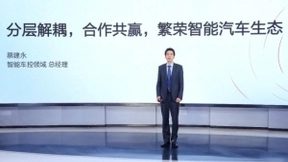 华为蔡建永：分层解耦，合作共赢，繁荣智能汽车生态