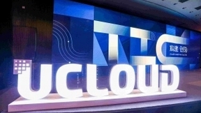 深耕大数据安全流通领域 UCloud优刻得加快布局隐私计算落地应用