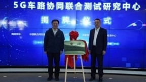 中国联通与国家智能商用车质量检验检测中心联合成立“5G车路协同联合测试研究中心”