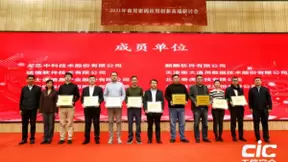 360获关键软件密码应用研究中心授牌，助力信创安全生态体系建设