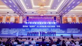“基于5G尊享专网的野外智能节点油气勘探系统”项目荣登第四届“绽放杯”5G应用征集大赛总决赛榜首