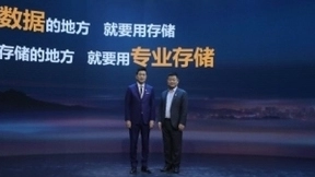 海纳数据，领航YB时代：华为发布六大数据存储新品