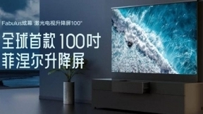 激光电视最佳拍档——Fabulus炫幕100吋激光电视升降屏全球首发，带来极致观影体验