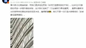 从性能旗舰到全能旗舰，iQOO 9系列有哪些方面值得关注？