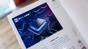 微云人工智能上榜“2021全球未来医疗科技创新企业TOP50”
