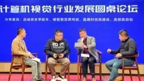 计算机视觉产业知识产权联盟成立，美图公司携手行业伙伴助力产业升级