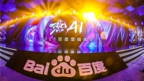 百度“热AI”营销峰会公布服务商生态，泛为智投入选“百度营销技术服务商”