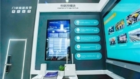 第十八届安博会正式开幕 海信通信领跑数智化安防新时代