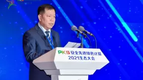 解码政企数字化转型之道 PKS安全先进绿色计算2021生态大会数字政企专场在津举办