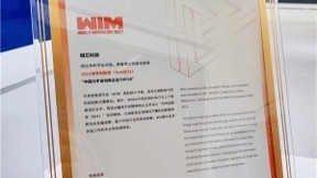 相芯科技入选2021世界创新奖“中国元宇宙创新企业TOP20”