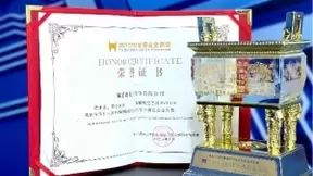 瑞芯微智能视觉芯片RV1126荣获CPSE安博会最高殊荣金鼎奖