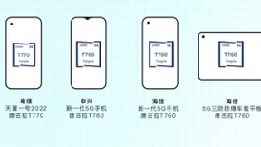 展锐第二代5G芯片平台实现客户产品量产，携手伙伴打造人民的5G