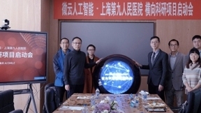 微云人工智能携手上海九院 正式启动隐形正畸横向科研项目