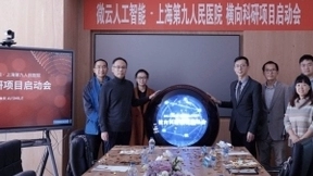 微云人工智能携手上海九院 正式启动隐形正畸横向科研项目