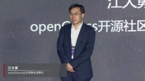 openGauss全球下载量已超50万 今年推广使用超过1万套