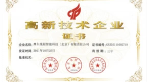 摩尔线程获国家高新技术企业认定