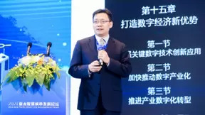 2021亚太智慧城市发展论坛，数说智慧城市新未来