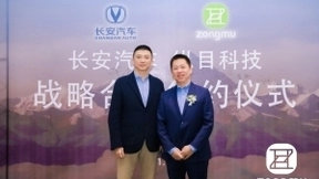 长安汽车与纵目科技达成战略合作，共同加速“智能驾驶量产时代”