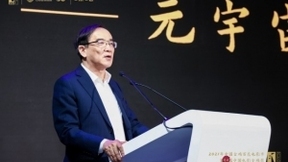 元宇宙背景下电影业走向何方？ 中国移动咪咕携手金鸡奖创新发展论坛探风向