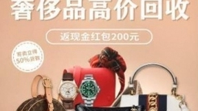 图灵鉴定回收寄卖业务登录58到家，限时可享一键AI回收寄卖