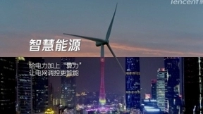 腾讯发布全新品牌片《助力实体经济》