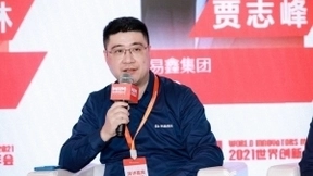 易鑫集团首席技术官贾志峰出席“WIM2021全球科技出行论坛”