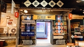 来酷科技行业领军独角兽，大胆探索新零售智慧生活