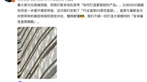 120W超快闪充给你秒速回血的快感，iQOO 9带来更畅快使用体验
