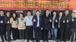 山西移动联合华为打造算网融合解决方案，实现SPN+云专网租户级切片全球首商用