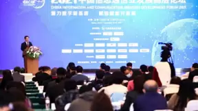 算力网络 全面赋能 | 新华三出席2021中国信息通信业发展高层论坛