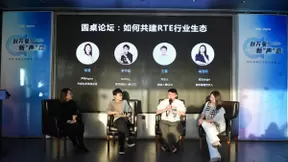 声网打造实时互动“超级共创加速器” 推动RTE行业生态化发展