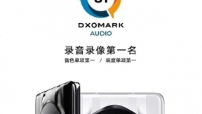 荣耀Magic3系列登顶DXOMARK音频榜，全能实力站稳高端市场