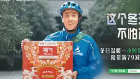 京东到家携手彩虹集团全渠道营销共创，打造品牌年轻化新范例