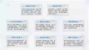 融合大视频，创造新视界——中国移动大视频能力线上发布会成功举办