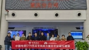 中国电信OTN优品专线助力重庆平安城市建设
