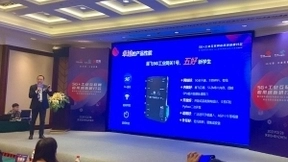 中国联通与宏电股份共同打造5G工业物联网联合创新实验室