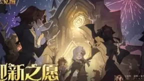 哈利波特手游跨年音乐会强势来袭，品质再提升，加码代入感！