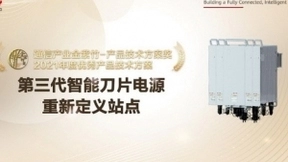 中国移动&华为第三代智能刀片电源荣获2021通信产业金紫竹奖