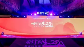 辞旧迎新，GET2021教育科技大会圆满闭幕